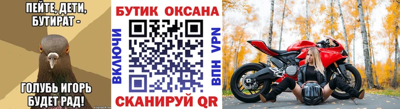 OMG сайт  Ногинск  БУТИРАТ BDO 