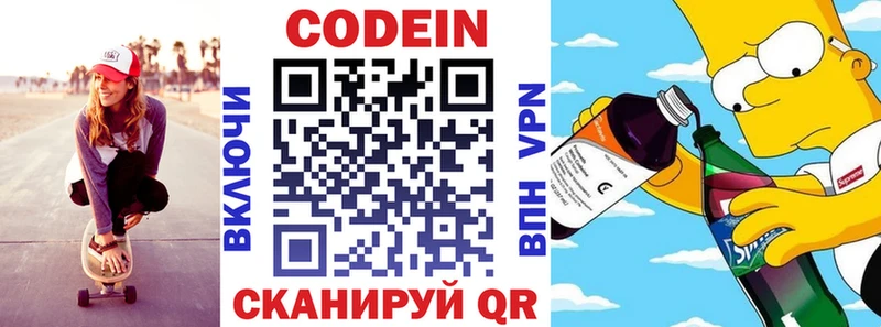 ОМГ ОМГ ССЫЛКА  Ногинск  Codein напиток Lean (лин) 