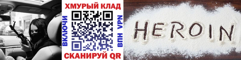 Героин хмурый  Ногинск 