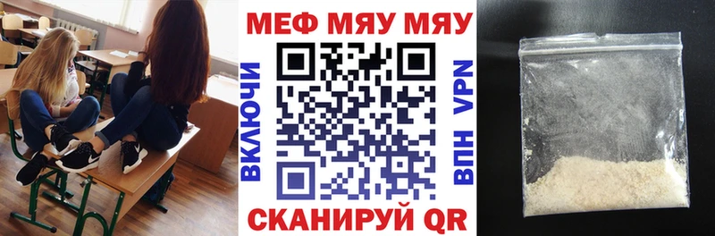 МЯУ-МЯУ кристаллы  цены   Ногинск 